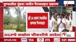 पार्थ पवारांना क्लिन चीट नाहीच; DGP चे सखोल चौकशीचे आदेश