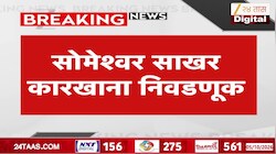 जय पवारांकाडून सोमेश्वर साखर कारखाना निवडणुकीच्या प्रचाराला श्रीगणेशा