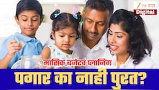 पती-पत्नी दोघेही कमावतात, तरी महिनाअखेरीस खाते रिकामं? ‘या’ 5 आर्थिक चुका ठरू शकतात कारण!