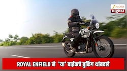 Royal Enfield ने  'या' बाईकचे बुकिंग थांबवले; नवं मॉडेल लाँच करणार, चाचणी सुरु