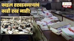 सरकारी ऑफिसमधील काम खरंच वेगवान होणार; फाइल रखडवणाऱ्या कर्मचाऱ्यांचं काही खरं नाही, कारण...