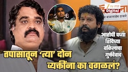 प्रदीप पूर्णेकर प्रकरणात आरोपी पप्या शिंदेंच्या वकिलांचाच आक्षेप; तपासातून 'त्या' 2 व्यक्तींना का वगळलं? पूर्णेकरांच्या मुलाचाही केला उल्लेख