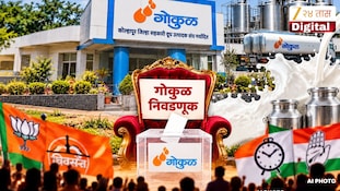 गोकुळ निवडणूक : महायुतीकडून विरोधकांना 4 जागा सोडण्याची तयारी?