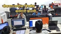 नोकरदारवर्गाचा हिरमोड करणारी बातमी, विकेंडचा प्लान फिस्कटणार, 2027मध्ये 5 सार्वजनिक सुट्ट्या...