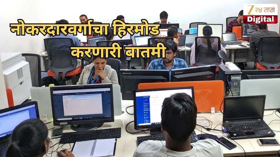 नोकरदारवर्गाचा हिरमोड करणारी बातमी, विकेंडचा प्लान फिस्कटणार, 2027मध्ये 5 सार्वजनिक सुट्ट्या...