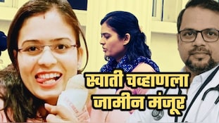 मनीषा जेजूरकर प्रकरणात: स्वाती चव्हाणला जामीन मंजूर