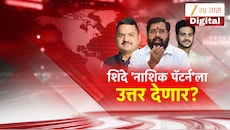 चार महिन्यांपूर्वीचा वचपा शिंदे काढणार? पुणे शिक्षक मतदारसंघात भाजप विरुद्ध शिवसेना