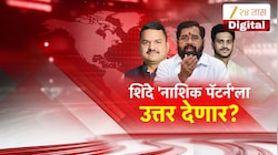 चार महिन्यांपूर्वीचा वचपा शिंदे काढणार? पुणे शिक्षक मतदारसंघात भाजप विरुद्ध शिवसेना