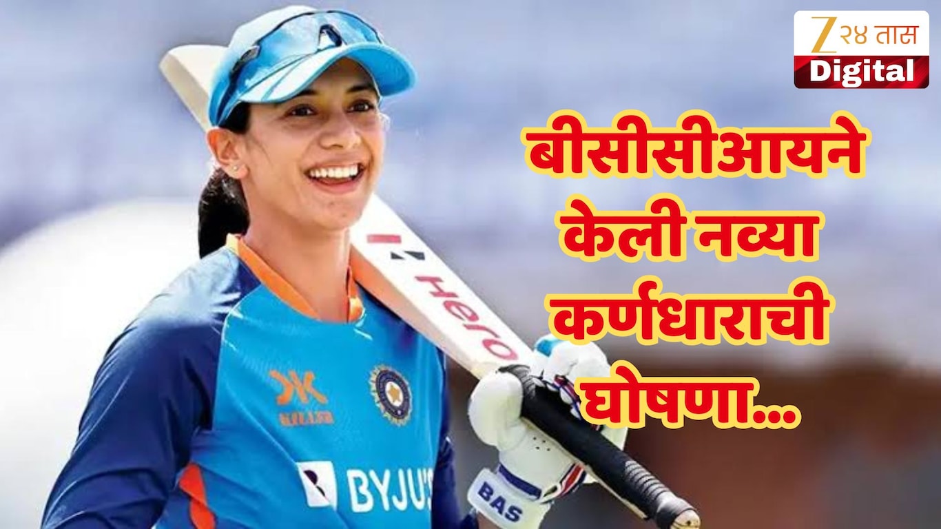 Smriti Mandhana Captain