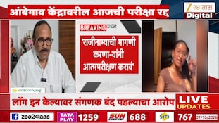 महाज्योती शिष्यवृत्ती परीक्षेत तांत्रिक गोंधळ, पुण्यातील आंबेगाव केंद्रावरील आजची परीक्षा रद्द