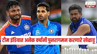 टीम इंडियात अनेक वर्षांनी पुनरागमन करणारे खेळाडू, भुवनेश्वर कुमारचं नाही तर 'या' खेळाडूंचंही झालंय दणक्यात Comeback