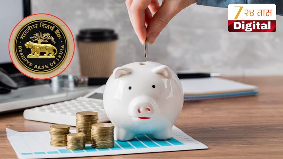 RBI ने रेपो रेट वाढवल्याने FD वरही होणार परिणाम? कसं ते समजून घ्या सर्व गणित
