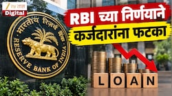 VIDEO : रेपो रेट 5.25 वरुन 5.50 टक्क्यांवर, कर्जदारांच्या मासिक खर्चात वाढ