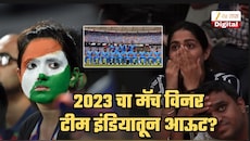2023 मध्ये वर्ल्डकप फायनलला घेऊन जाणाऱ्या ‘हुकूमी एक्क्या’ला 2027 मध्ये डच्चू? स्टार खेळाडूला टीम इंडियातून वगळण्याचा सल्ला