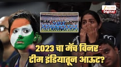 2023 मध्ये वर्ल्डकप फायनलला घेऊन जाणाऱ्या ‘हुकूमी एक्क्या’ला 2027 मध्ये डच्चू? स्टार खेळाडूला टीम इंडियातून वगळण्याचा सल्ला