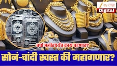 दिवाळीपर्यंत सोनं स्वस्त होणार की महाग? वर्षाचा शेवट ठरणार निर्णायक!
