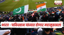 पुन्हा मौका मौका! 8 नोव्हेंबर रोजी क्रिकेटच्या मैदानात भिडणार भारत-पाकिस्तान, वेळापत्रकाची घोषणा