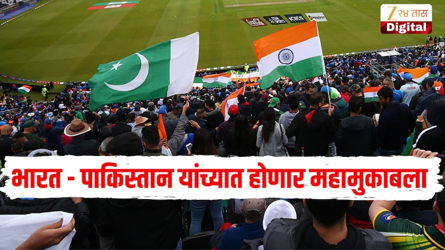 पुन्हा मौका मौका! 8 नोव्हेंबर रोजी क्रिकेटच्या मैदानात भिडणार भारत-पाकिस्तान, वेळापत्रकाची घोषणा