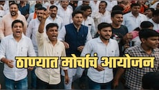 ठाण्यात पोलीस आयुक्तालयावर धडकणार विरोधी पक्षांचा मोर्चा