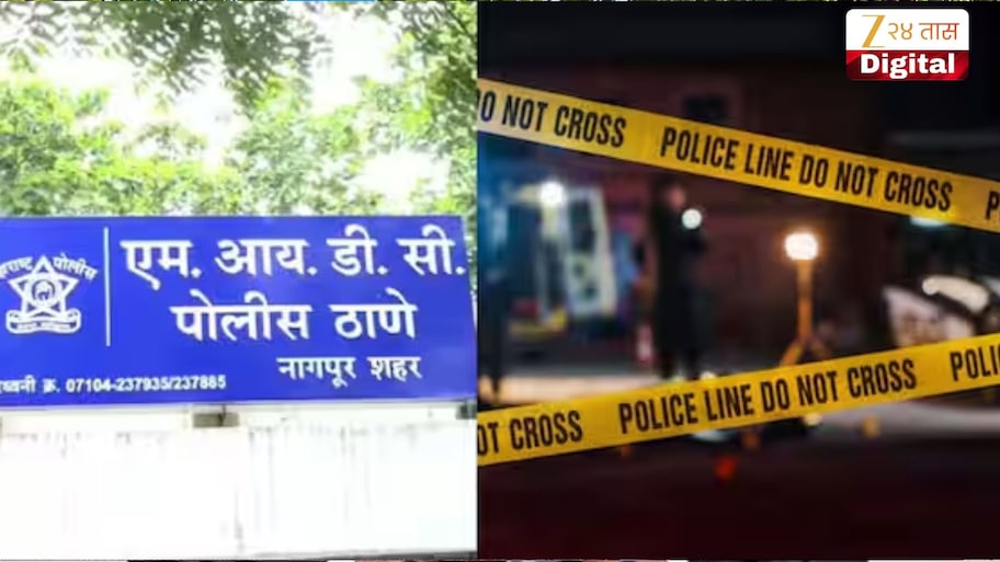 नागपूर हादरलं! दारूच्या नशेत बाप करायचा घाणेरडं कृत्य, म्हणून मुलीने बॅटने...