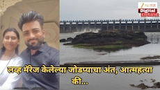 दोघांच्या पायाला लोखंडी साखळी अन् कुलूप, लव्ह मॅरेज केलेल्या जोडप्याचा अंत, नेमकं घडलं काय?