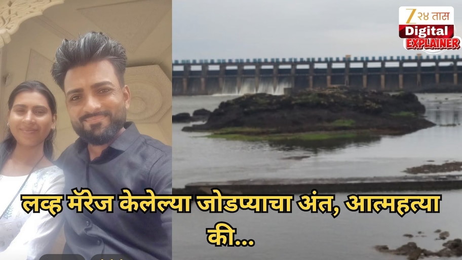 दोघांच्या पायाला लोखंडी साखळी अन् कुलूप, लव्ह मॅरेज केलेल्या जोडप्याचा अंत, नेमकं घडलं काय?