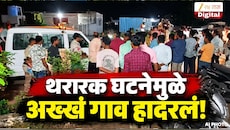 बुलढाण्यात तिहेरी हत्याकांड! जन्मदात्या आईसह सख्खा भाऊ आणि तरुण पुतण्याला संपवलं
