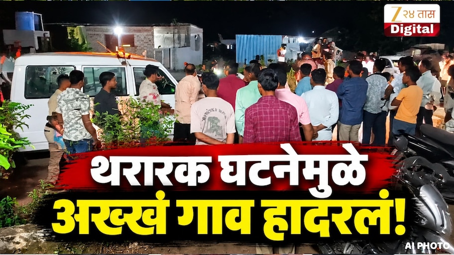 बुलढाण्यात तिहेरी हत्याकांड! जन्मदात्या आईसह सख्खा भाऊ आणि तरुण पुतण्याला संपवलं