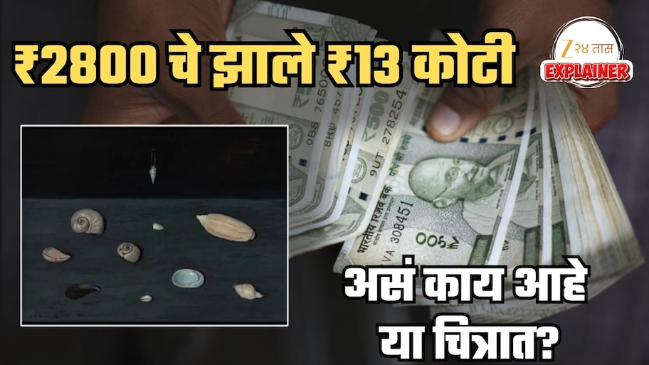 ₹2800 चे झाले ₹13 कोटी... सहज मारलेल्या फेरफटक्याने झाला कोट्यधीश; वि'चित्र' घटना जगभर चर्चेत