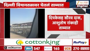 अभिजीत दिपकेंचं विमान दिल्लीत लँड झालं आणि दिल्ली पोलीस थेट विमानात घुसले अन्...