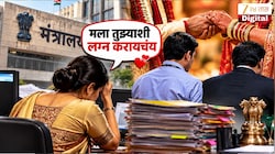 मंत्रालयातील महिला अधिकाऱ्याला लग्नाची इच्छा पडली महागात, एकाचवेळी दोघांनी..
