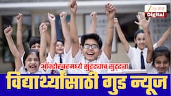 विद्यार्थ्यांची मज्जाच मज्जा! नवरात्री-दसऱ्याला कुठे १० दिवस शाळांना सुट्टी? पाहा राज्यनिहाय संपूर्ण यादी