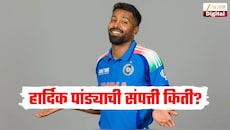 कधी मॅगी खाऊन काढलेले दिवस, आज मनगटावर कोट्यवधी रुपयांचं घड्याळ बांधून फिरतो हार्दिक पांड्या, एकूण संपत्ती वाचून हैराण व्हाल
