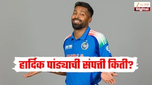कधी मॅगी खाऊन काढलेले दिवस, आज मनगटावर कोट्यवधी रुपयांचं घड्याळ बांधून फिरतो हार्दिक पांड्या, एकूण संपत्ती वाचून हैराण व्हाल