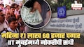 महिना ₹1 लाख 60 हजार पगार, राहण्यासाठी रुम अन्... IIT मुंबईमध्ये नोकरीची सुवर्णसंधी; जाणून घ्या अर्ज करायची शेवटची तारीख, पात्रतेसहीत इतर तपशील