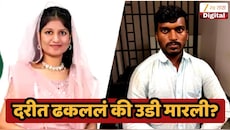 दरीत ढकललं की उडी मारली? कोल्हापुरातील इंजिनियर विद्यार्थिनीच्या मृत्यू प्रकरणात ट्विस्ट, दोघांच्या चॅट हिस्ट्रीमुळे...
