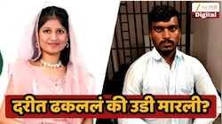 दरीत ढकललं की उडी मारली? कोल्हापुरातील इंजिनियर विद्यार्थिनीच्या मृत्यू प्रकरणात ट्विस्ट, दोघांच्या चॅट हिस्ट्रीमुळे...