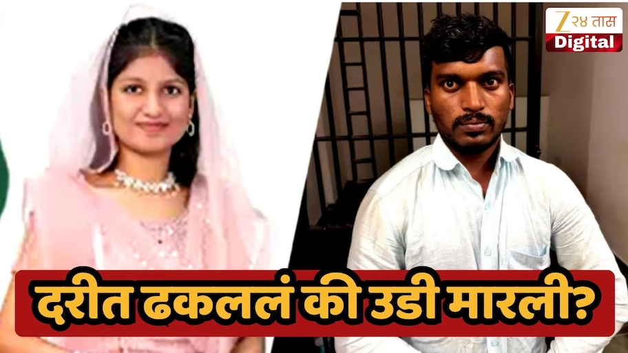 दरीत ढकललं की उडी मारली? कोल्हापुरातील इंजिनियर विद्यार्थिनीच्या मृत्यू प्रकरणात ट्विस्ट, दोघांच्या चॅट हिस्ट्रीमुळे...