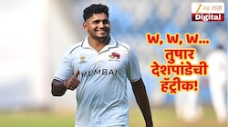 W,W,W... तुषार देशपांडेची हॅट्रीक! मुंबईसाठी रचला इतिहास