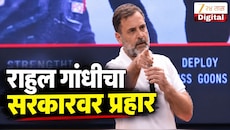VIDEO : राजधानी दिल्लीला जेल बनवलयं - राहुल गांधी