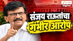 VIDEO : दिल्लीत आंदोलकांना रोखण्यासाठी नकली पोलीस - संजय राऊत