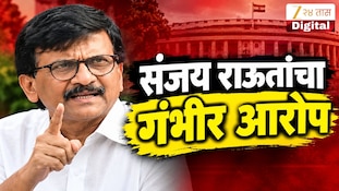 VIDEO : दिल्लीत आंदोलकांना रोखण्यासाठी नकली पोलीस - संजय राऊत