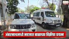 अंबरनाथमध्ये नवजात बाळाच्या विक्रीचा प्रयत्न; बाळाचं अपहरण केल्याप्रकरणी 5 जणांना अटक