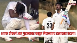 शतक ठोकलं अन् मैदानात ढसाढसा रडला! बलात्कारांच्या आरोपामुळे अटक झालेल्या अभिषेक पोरेलचं रणजी ट्रॉफीमध्ये दमदार पुनरागमन
