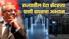 डेटा सेंटरच्या पाणी वापराचा अभ्यास; काकोडकरांच्या अध्यक्षतेखाली तज्ज्ञ समिती