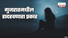 नवऱ्यानेच तिला अंगणात सर्वांसमोर परपुरुषासोबत शरीरसंबंध ठेवण्यास भाग पाडलं अन् नंतर...; गुजरातमधील हादरवणारी घटना