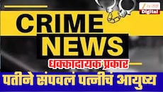 रात्री ज्या पत्नीसोबत गरबा खेळला, सकाळी तिलाच कायमचं झोपवलं;छत्रपती संभाजीनगरमध्ये धक्कादायक प्रकार!