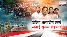 ज्ञानेश कुमार यांच्या राजीनाम्यासाठी इंडिया आघाडीची नवी रणनीती; राहुल गांधीचा जबरदस्त प्लान