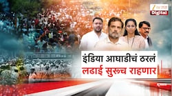 ज्ञानेश कुमार यांच्या राजीनाम्यासाठी इंडिया आघाडीची नवी रणनीती; राहुल गांधीचा जबरदस्त प्लान