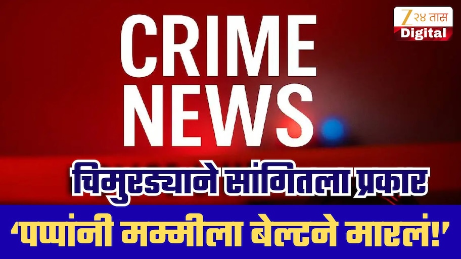 जंगलात आढळला महिला हवालदाराचा मृतदेह; चिमुरड्या लेकाने सांगितला घडलेला प्रकार!
